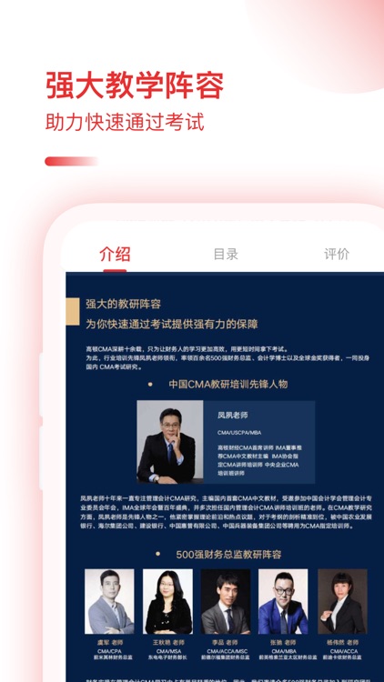 CMA考试-注册管理会计师考试必备题库 screenshot-3