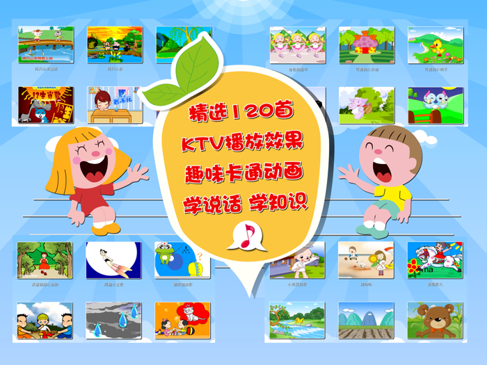 儿歌多多—经典儿童睡前故事、动画片精选大全