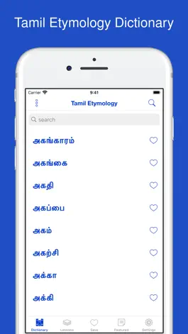Game screenshot Tamil Etymology Dictionary mod apk