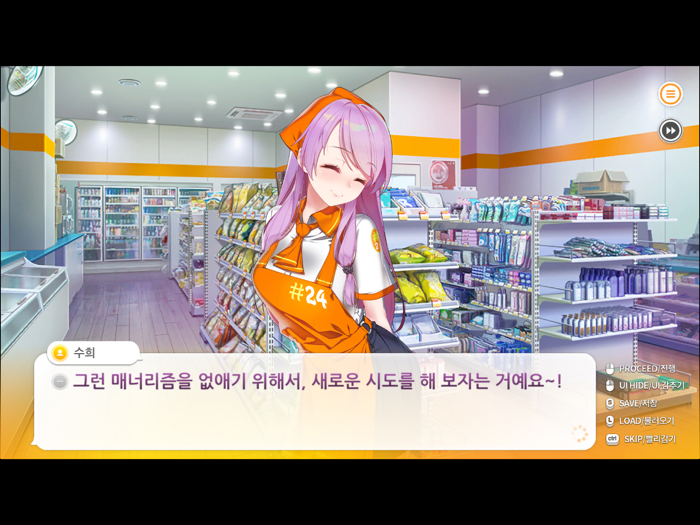 썸썸 편의점 편수희 After