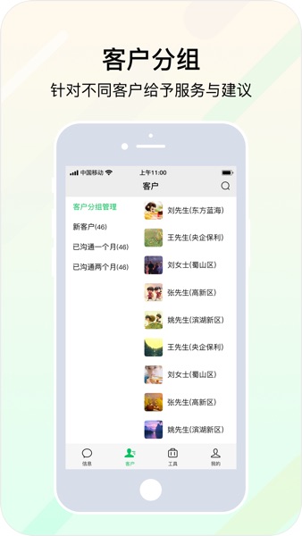 【图】安团店员版(截图2)