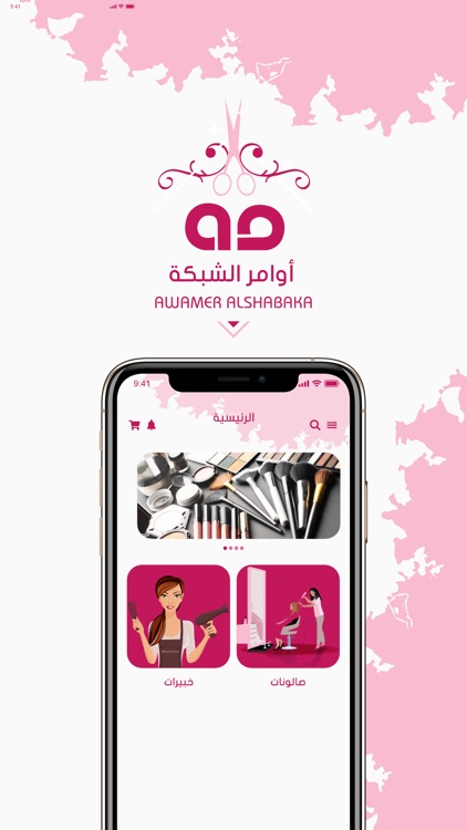 مشاغل اوامر