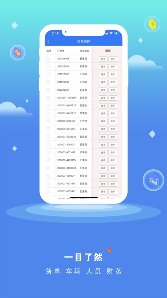 #4. 货将军 (iOS) 由: Linyi High Trading Co., Ltd.