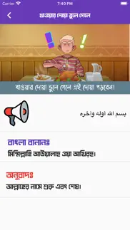 How to cancel & delete islamic dua book bengali sound 1