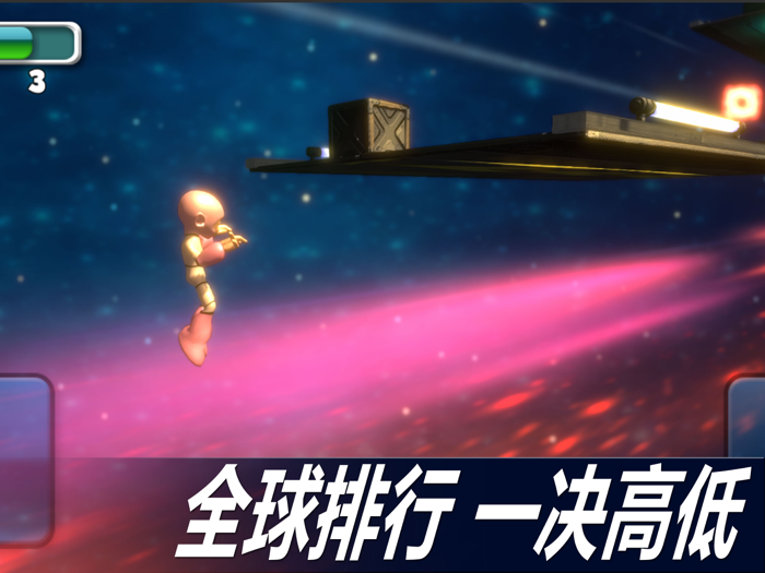 银河跑酷