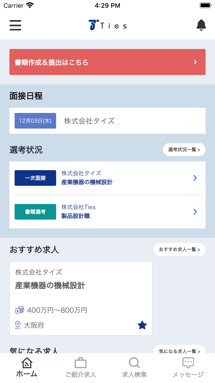 タイズ マイページ