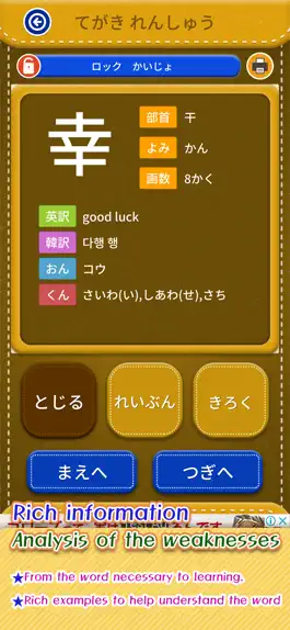 Game screenshot Learn Japanese Kanji (Third) apk