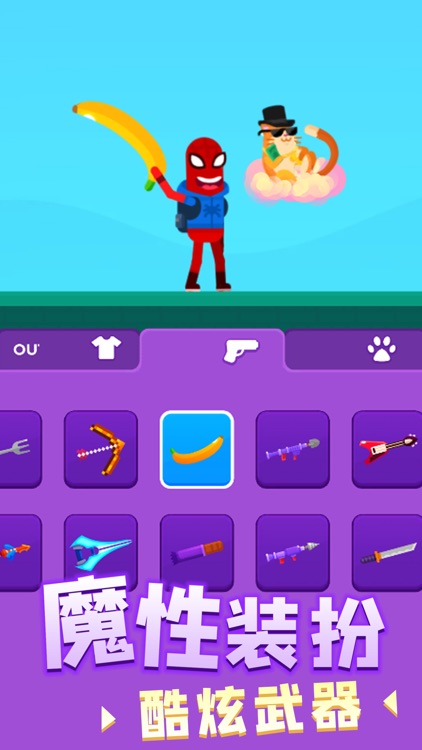 涂鸦射手-画线射击 screenshot-3