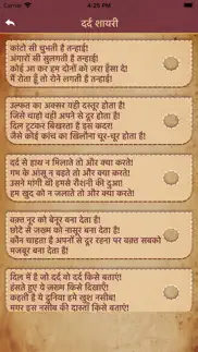 dard bhari shayari in hindi iphone screenshot 4