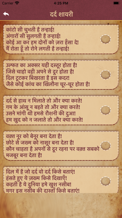 Dard Bhari Shayari in Hindi Screenshot