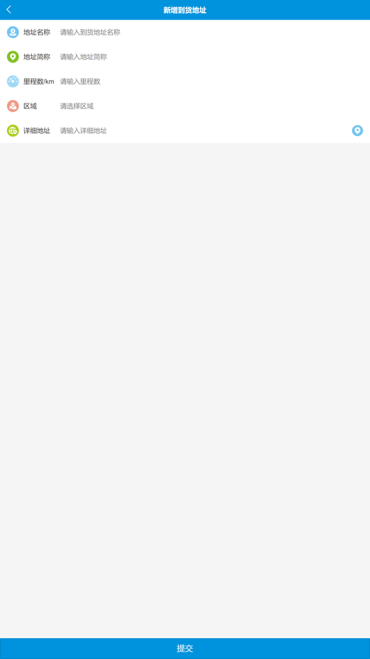 #6. 湛江发运系统 (iOS) 由: 上海才通自动化控制工程有限公司