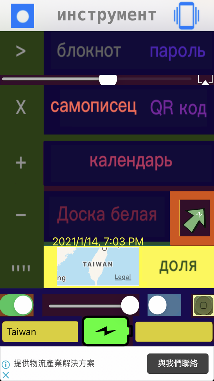 TOOL plus инструмент русский