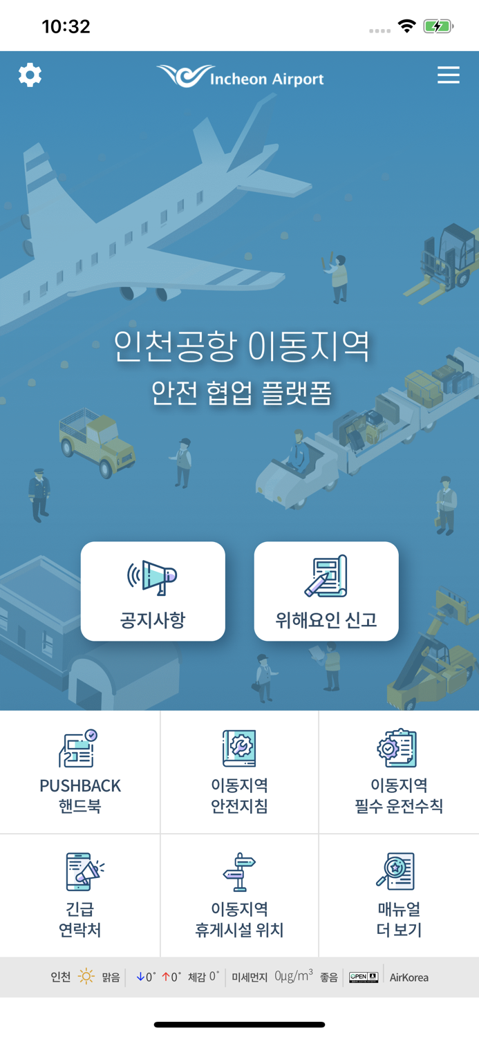 IIAC이동지역