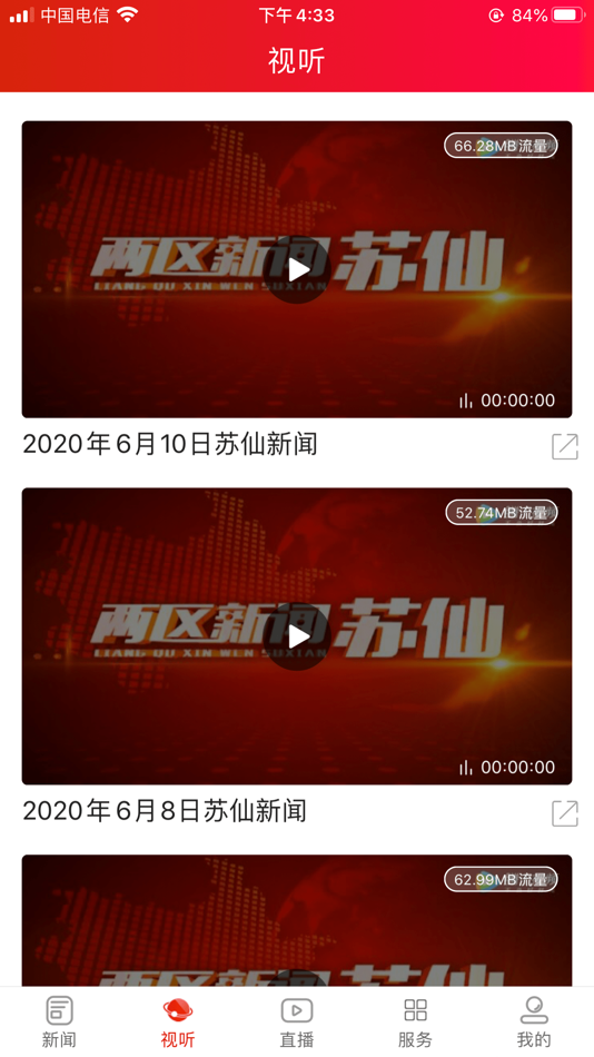 #3. 苏仙发布 (iOS) 由: 湖南红网新媒科技发展有限公司