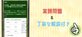 Game screenshot 教員採用試験対策アプリ教職教養 apk