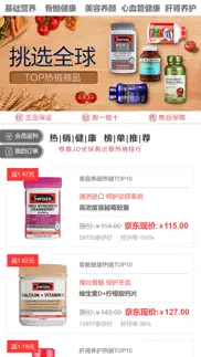 a healthy shopping iphone screenshot 1