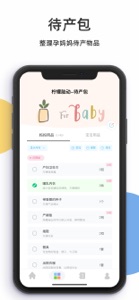 柠檬胎动点点-胎动计数器和宫缩记录器 screenshot #9 for iPhone