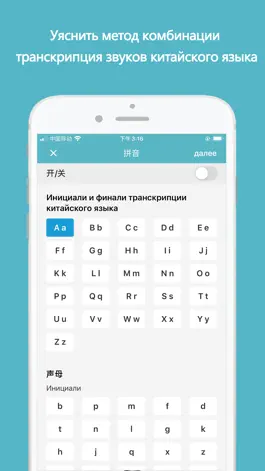 Game screenshot Китайская академия apk