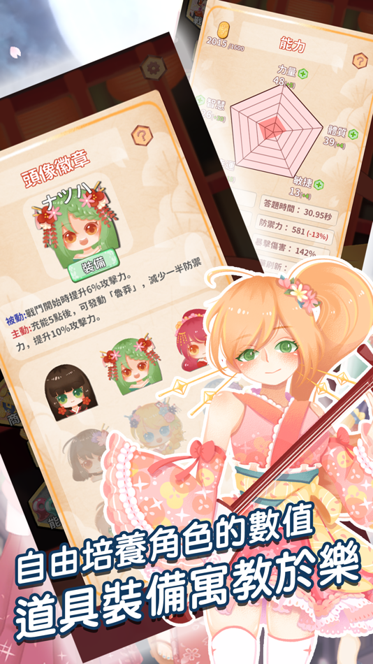 #4. 日語N5單字-吉原花巷 (iOS) 由: Kuei Ming Lai