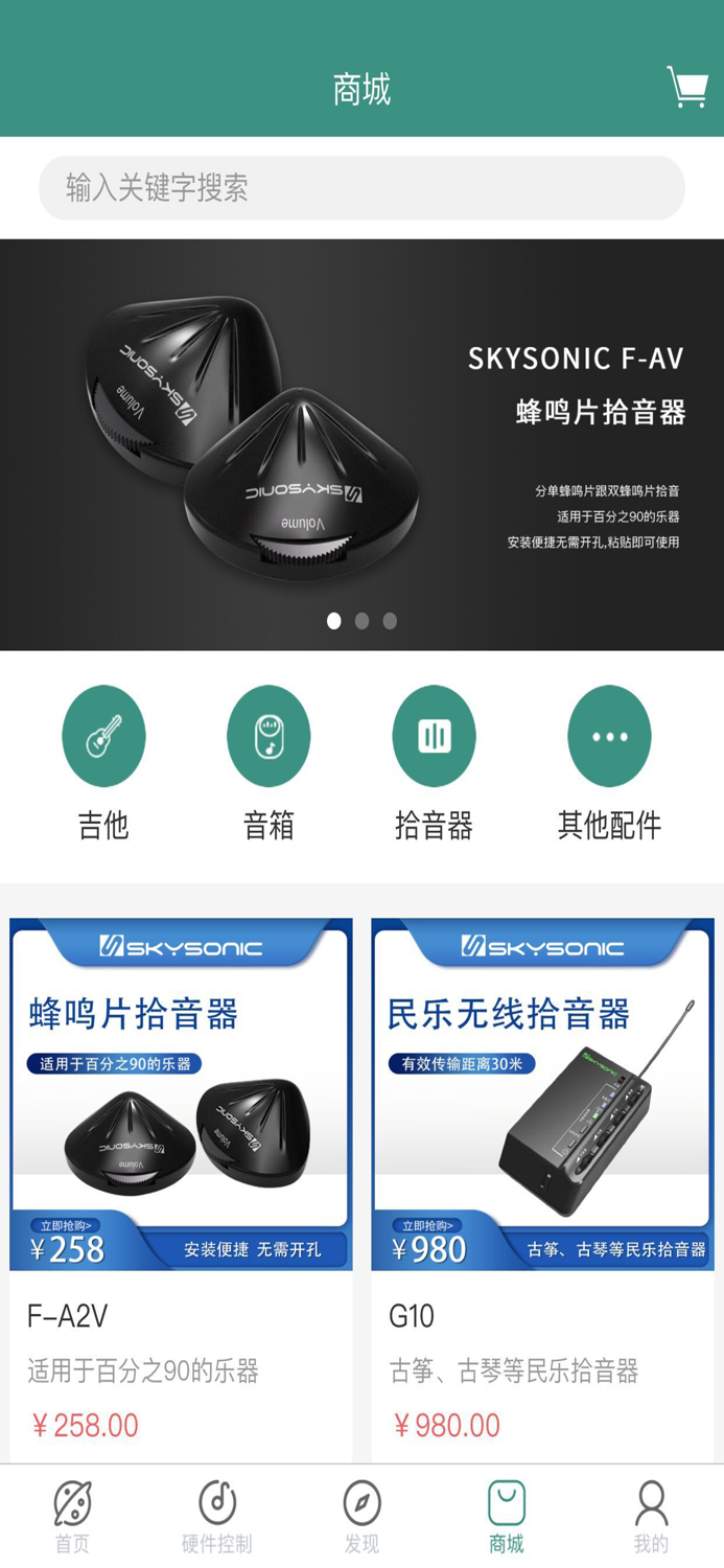 Skysonic-调音器、节拍器、鼓机