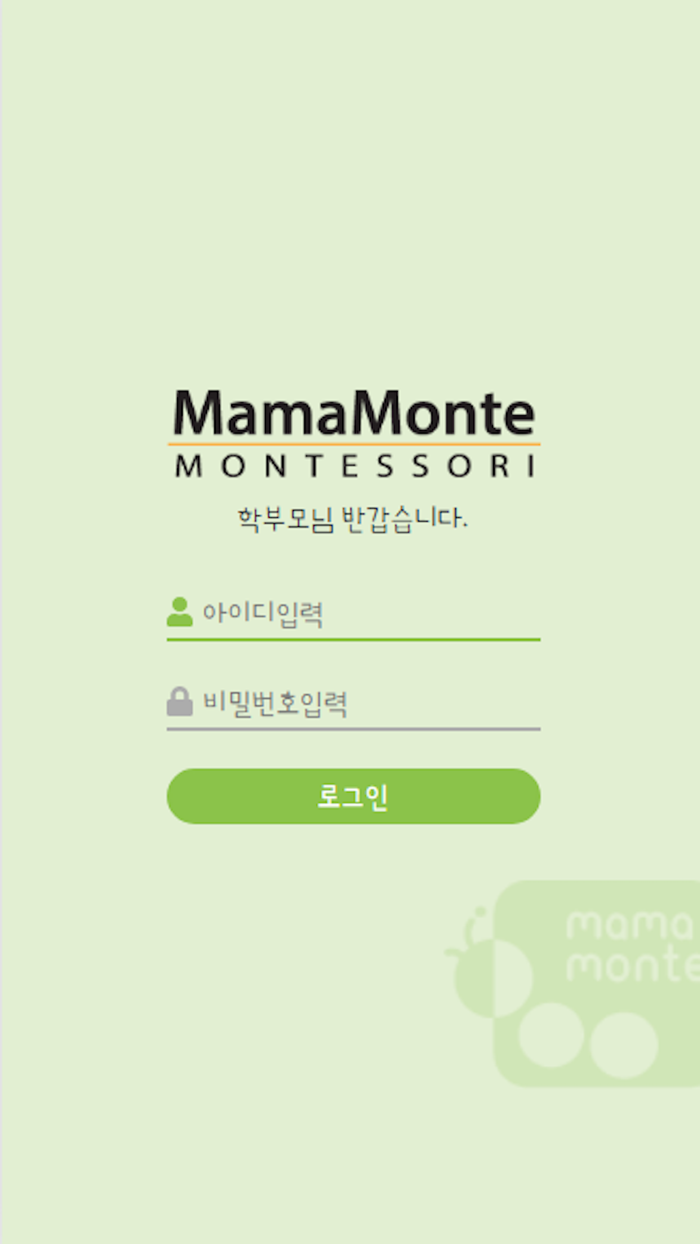 몬테소리 학부모