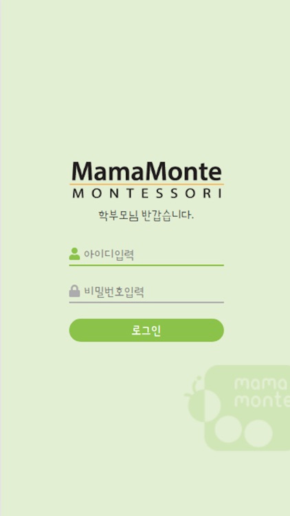 몬테소리 학부모