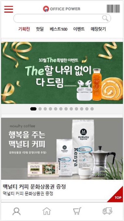 오파스파워 쇼핑몰