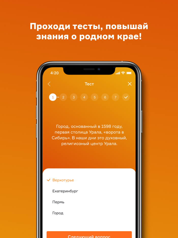 Урал для школы