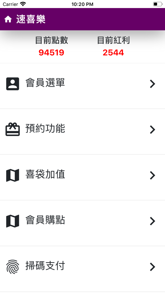 #2. 速喜樂線上預約 (iOS) Podle: WEI-CHIN WU