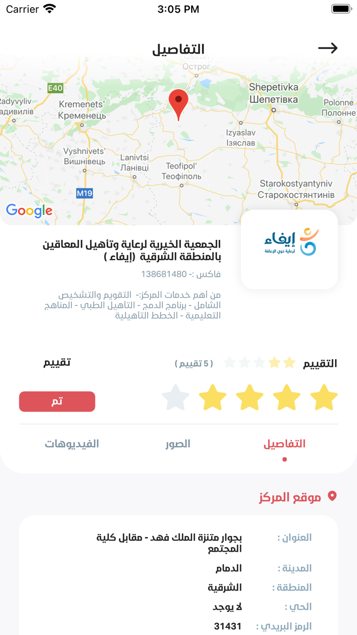 جمعيات