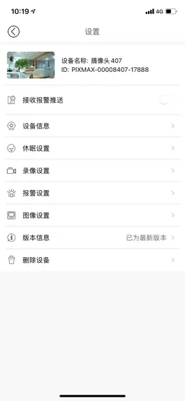 Game screenshot V10A hack