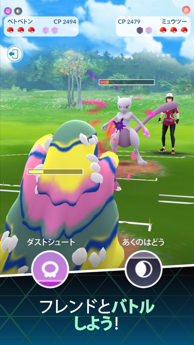 screenshot of Pokémon GO 8