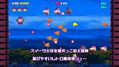 ペコシュー screenshot1