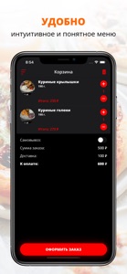 SHUHRAT KEBAB | Ханты-Мансийск screenshot #3 for iPhone