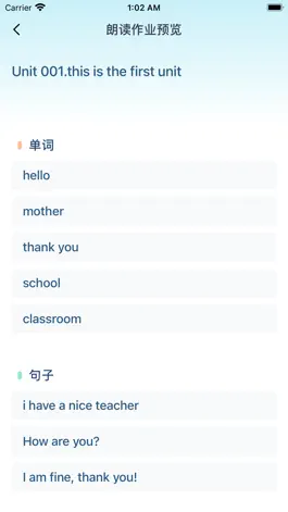 Game screenshot 平南英语 hack