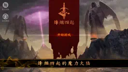 Game screenshot 烽烟四起 mod apk