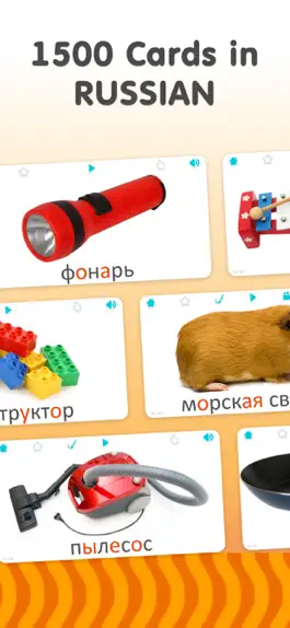 Game screenshot Flashcards for Kids in Russian mod apk