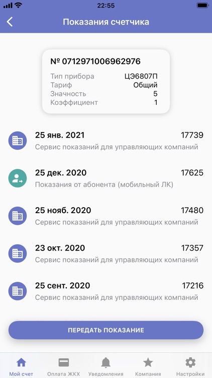 Читаэнергосбыт