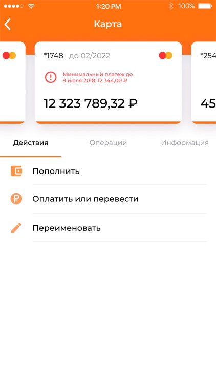 МОТИВ.Pay screenshot-4