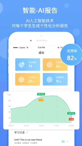 Game screenshot 驰声优学 apk