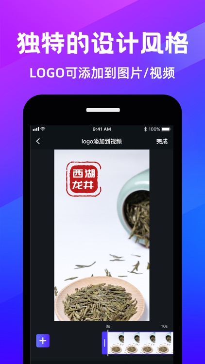 Logo水印设计—logo设计软件 screenshot-3