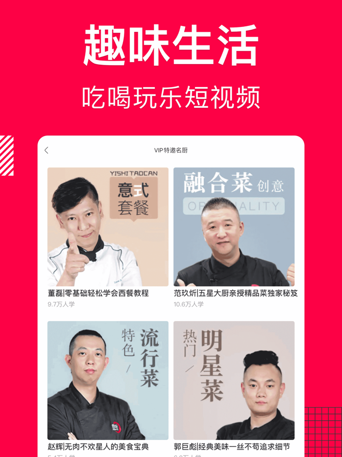 香哈菜谱-厨房小白必备美食烹饪助手