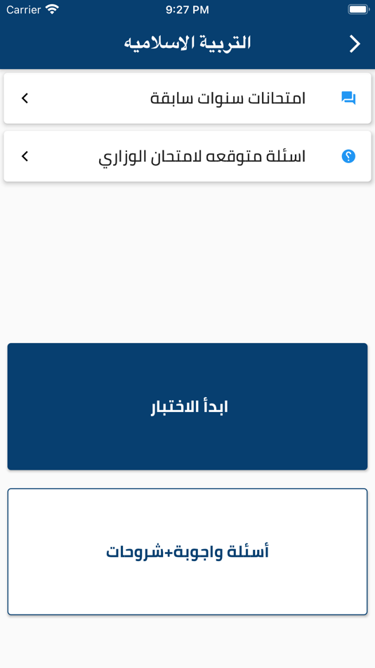 #3. tawjihi app (iOS) 由: Nouraldin Samhan