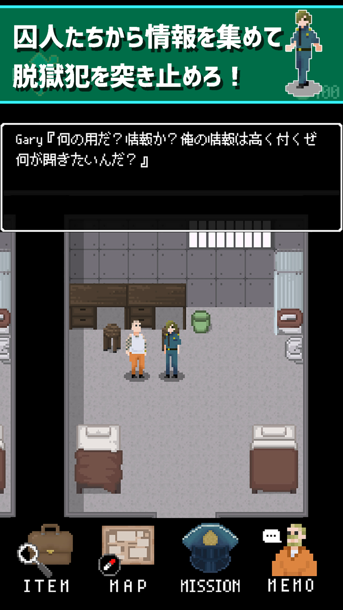 拝啓、看守はじめました。　新感覚の逆脱出ゲーム