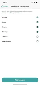 НЕВОТОН Автоматика screenshot #4 for iPhone