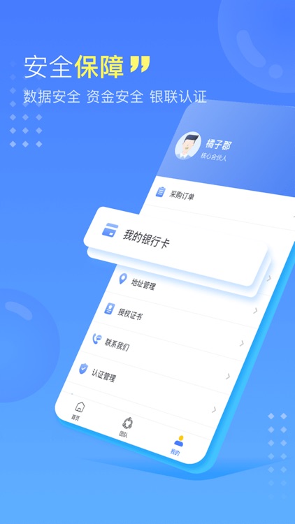 创富伙伴（官方版）- 您的展业好帮手