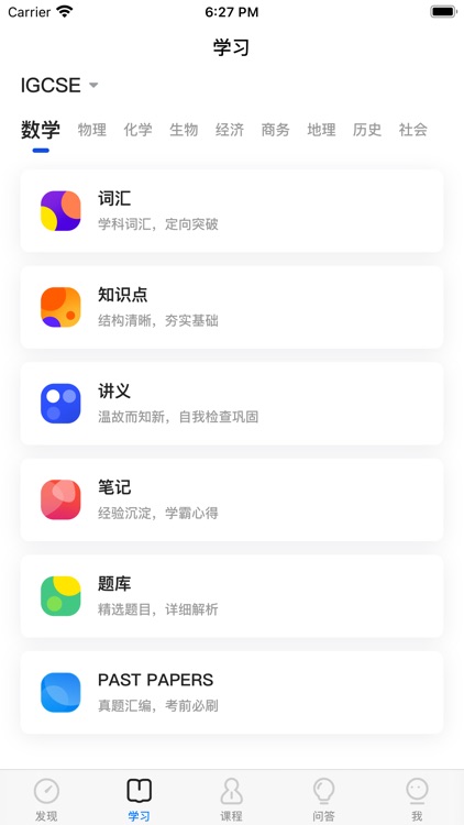 COURSEMO-CAIE Learning Engine