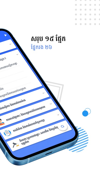 Our rights screenshot-3