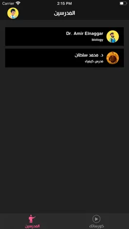 Game screenshot EduJoy apk