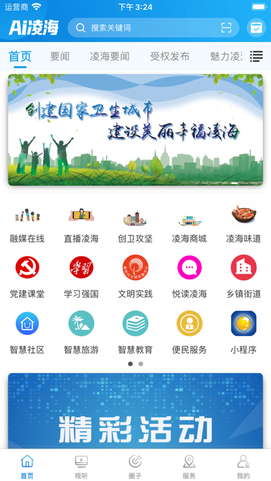 AI凌海 Screenshot